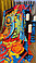 Плед полуторный двусторонний велюровый VERSACE с разноцветным принтом, фото 10