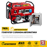 Бензиновый генератор ЗУБР СБА-7000, 7 кВт, с автозапуском, серия "Мастер", фото 3