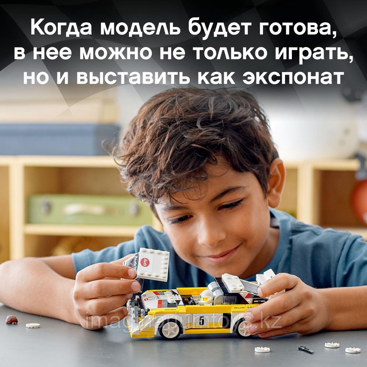 Lego Конструктор автомобиль Speed Audi Sport quattro S1 - фото 5 - id-p94581895