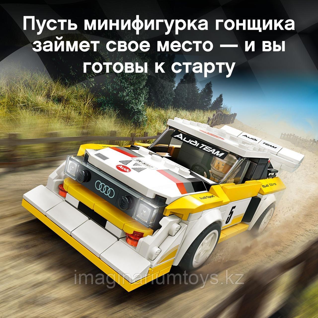 Lego Конструктор автомобиль Speed Audi Sport quattro S1 - фото 7 - id-p94581895