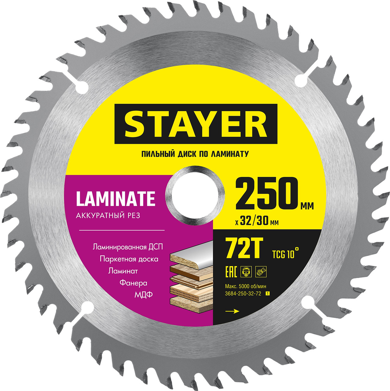 STAYER 250 x 32/30 мм, 72Т, диск пильный по ламинату Laminate 3684-250-32-72_z01