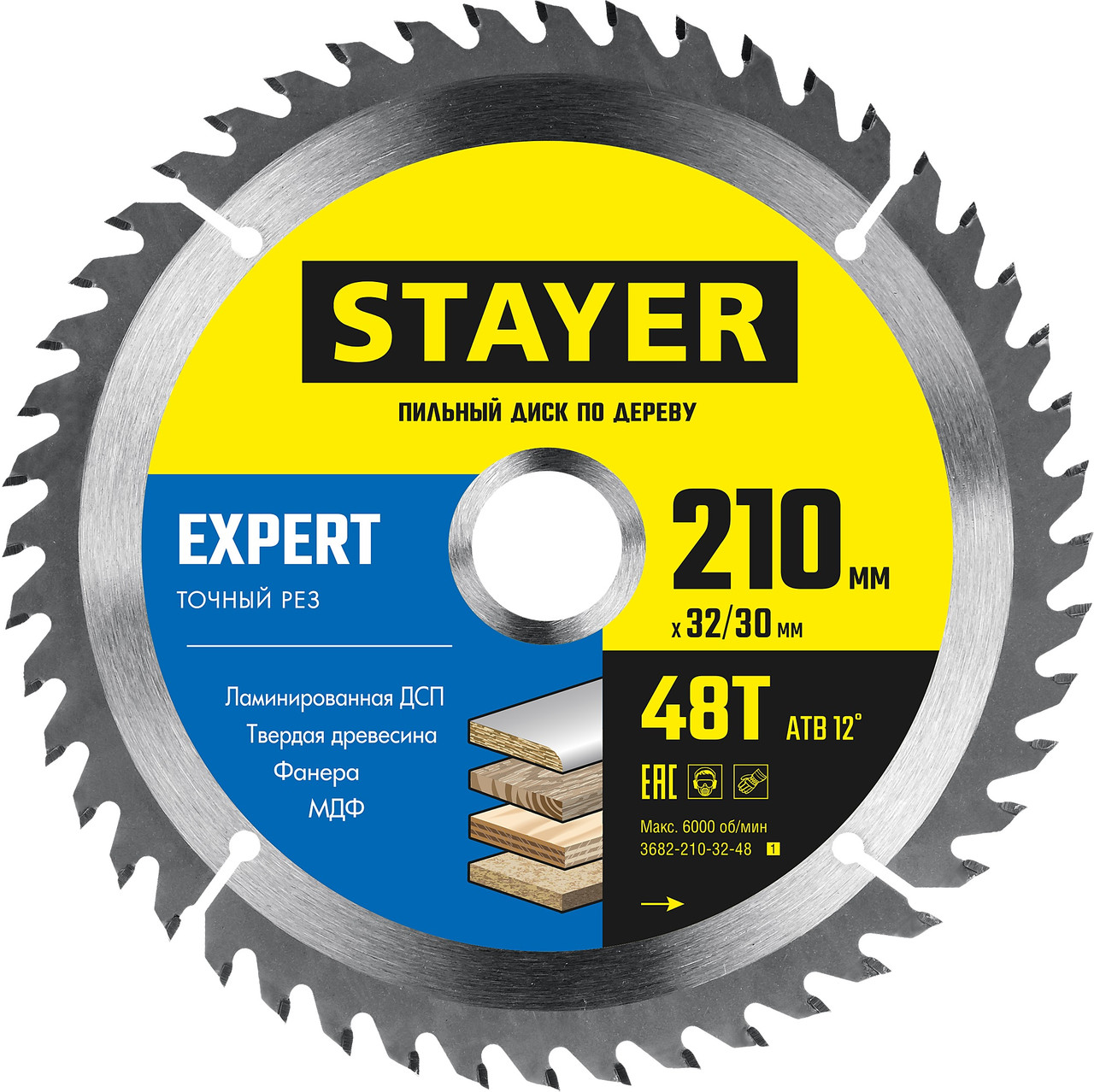 STAYER  210 x 32/30 мм, 48Т, диск пильный по дереву Expert 3682-210-32-48_z01