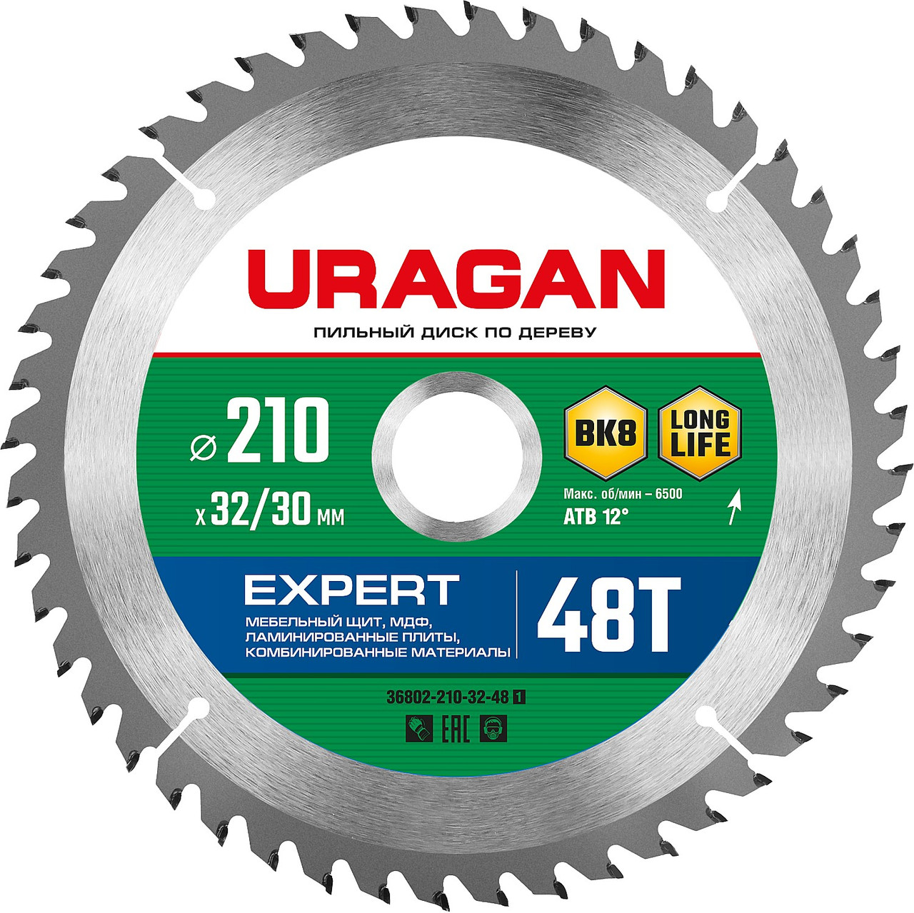 URAGAN 210 х 32/30 мм, 48Т, диск пильный по дереву Expert 36802-210-32-48_z01 - фото 1 - id-p94585946