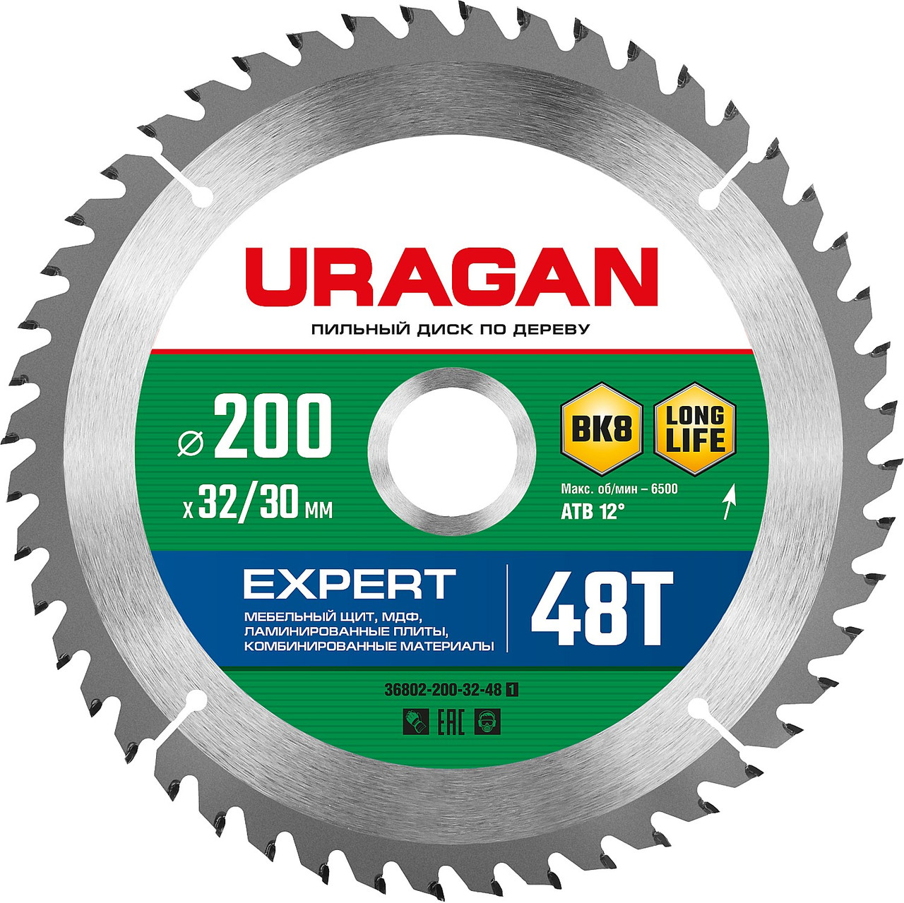 URAGAN 200 х 32/30 мм, 48Т, диск пильный по дереву Expert 36802-200-32-48_z01 - фото 1 - id-p94585947