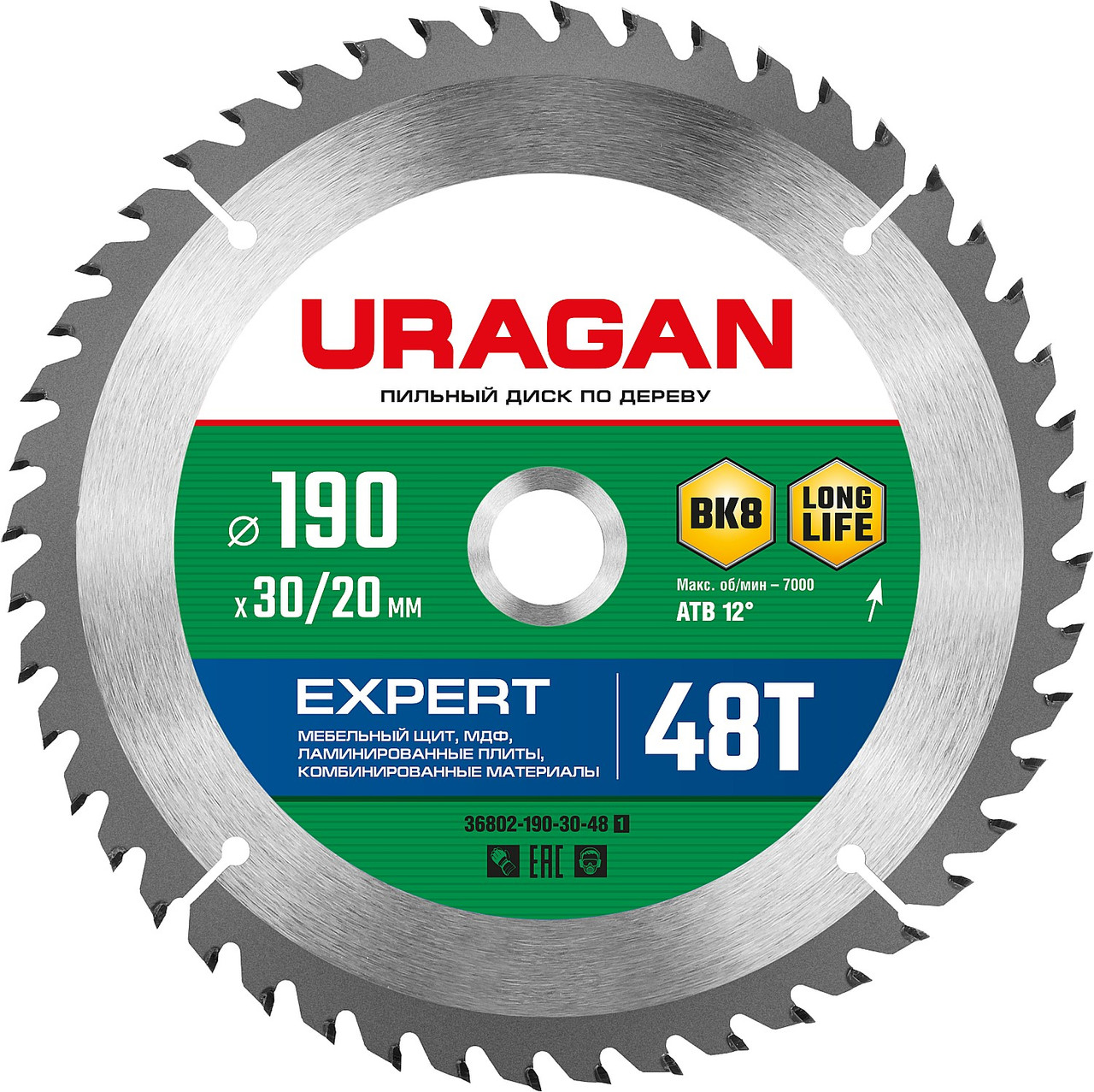 URAGAN 190 х 30/20 мм, 48Т, диск пильный по дереву Expert 36802-190-30-48_z01 - фото 1 - id-p94585948