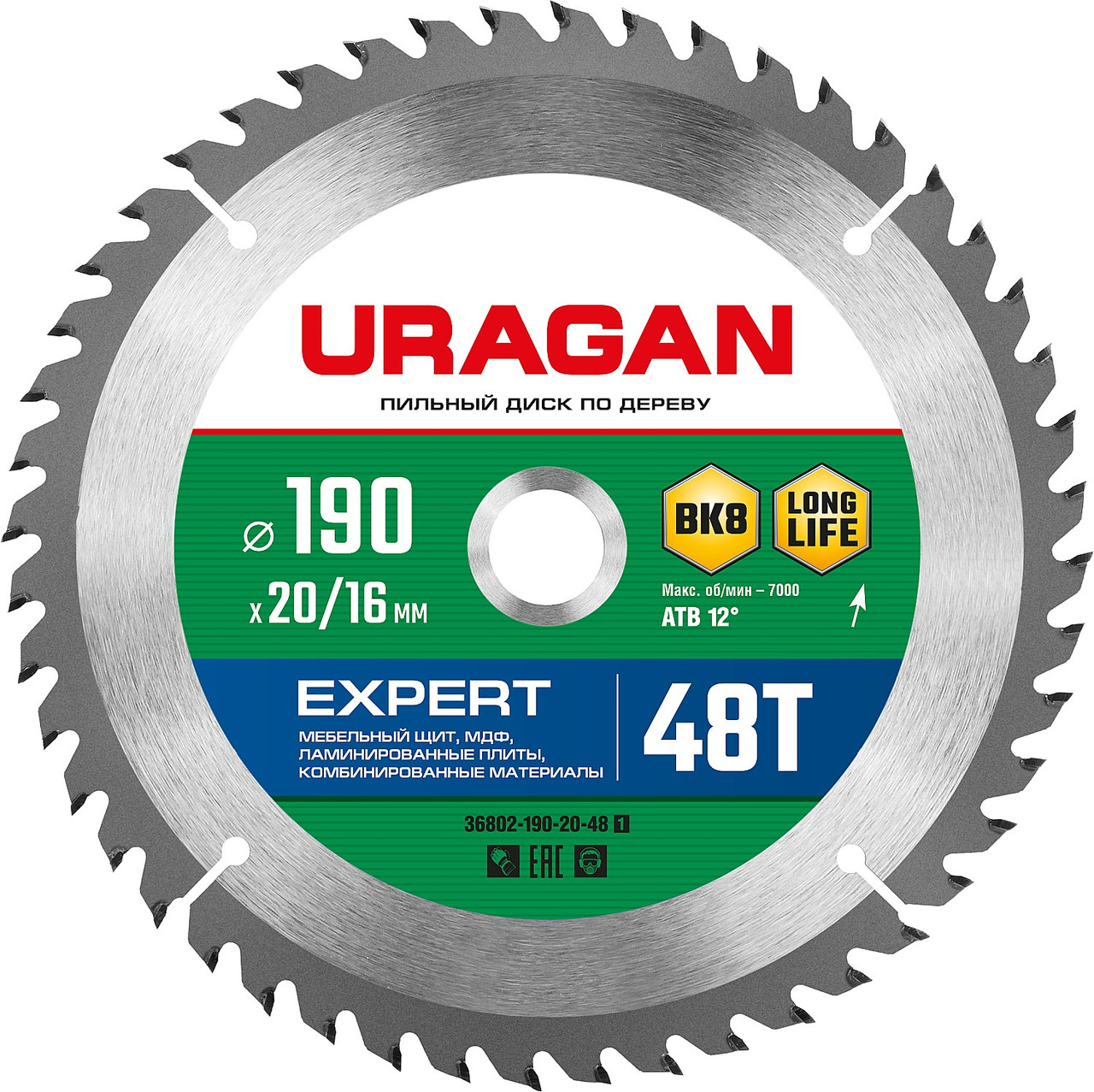 URAGAN 190 х 20/16 мм, 48Т, диск пильный по дереву Expert 36802-190-20-48_z01 - фото 1 - id-p94585949