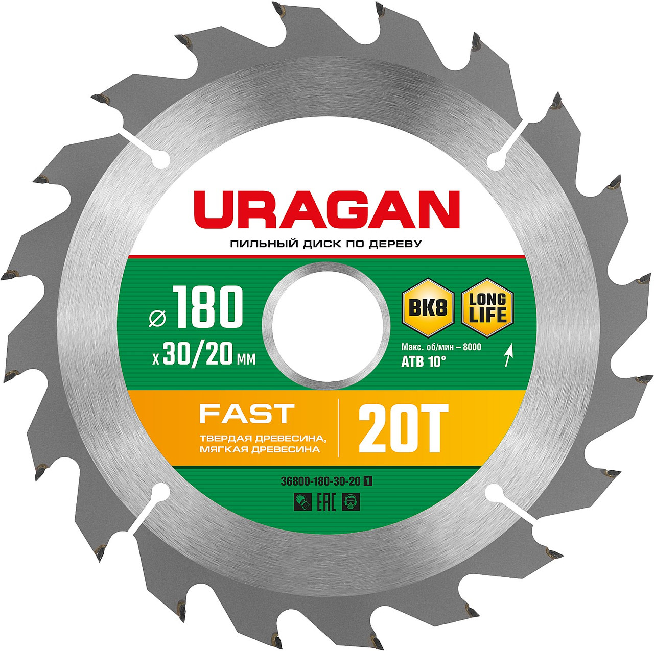 URAGAN 180 х 30/20 мм,20Т, диск пильный по дереву Fast 36800-180-30-20_z01