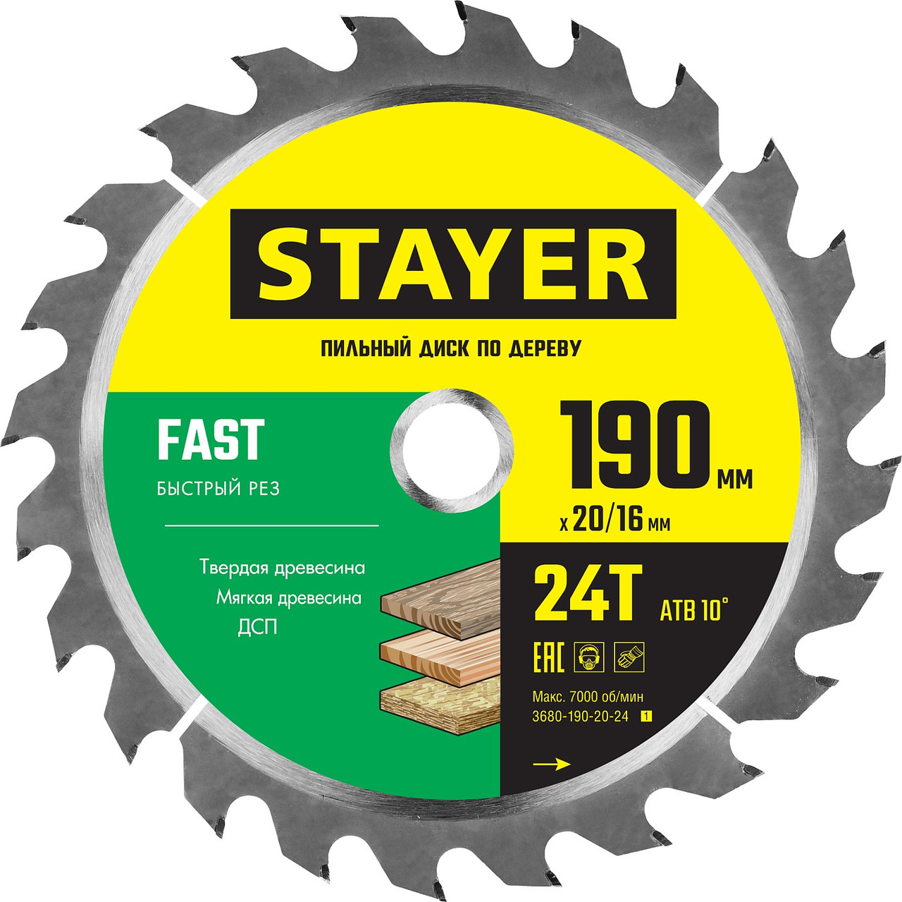 STAYER 190 x 20/16 мм, 24Т, диск пильный по дереву FAST 3680-190-20-24_z01 Master