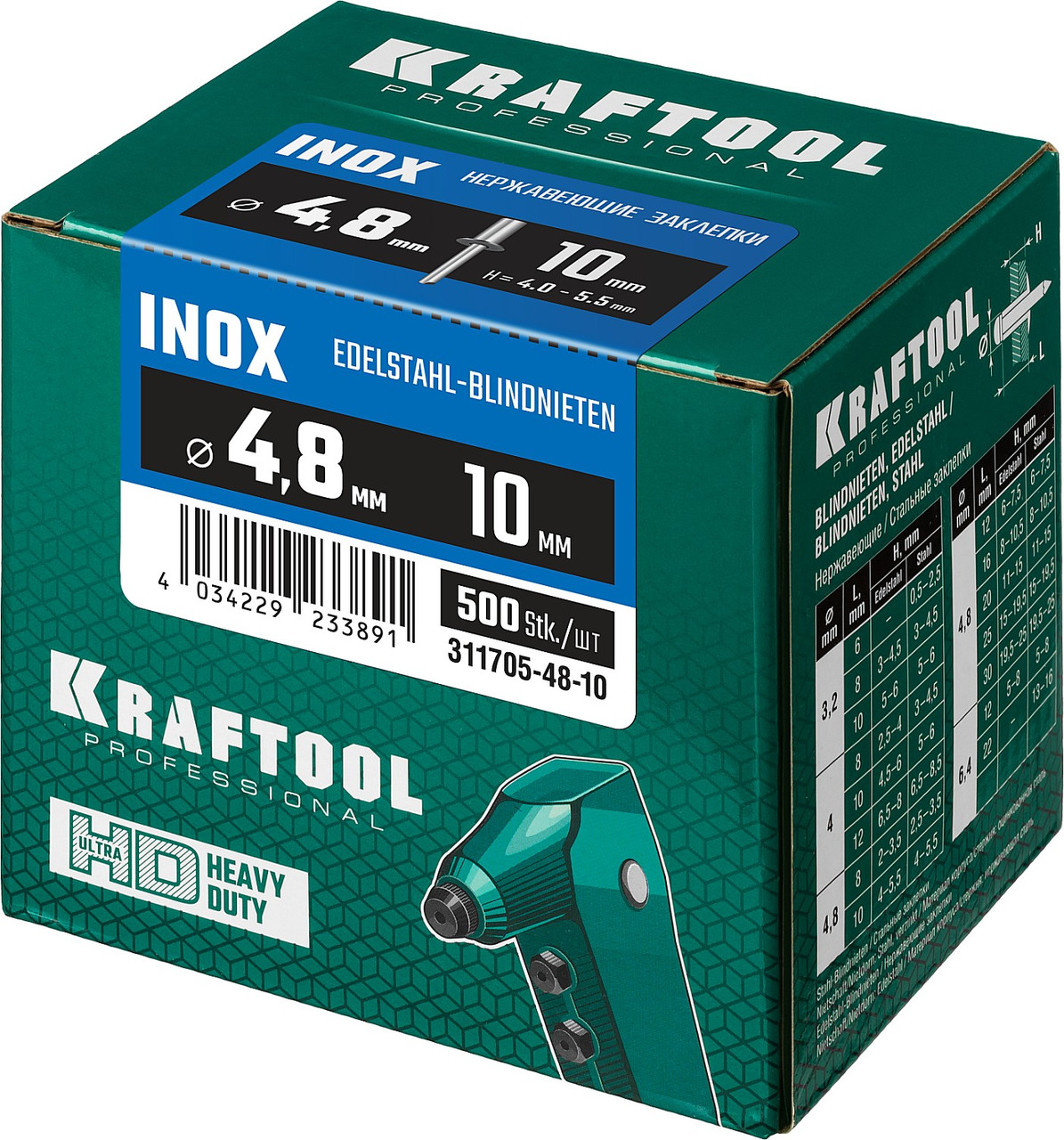 KRAFTOOL 4.8 х 10 мм, 500 шт., нержавеющие заклепки Inox 311705-48-10 - фото 2 - id-p94586072