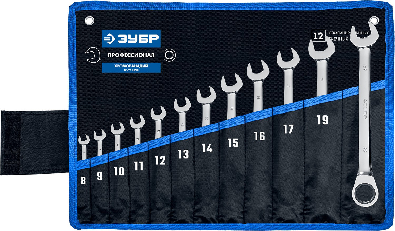 ЗУБР 12 шт, 8 - 22 мм, набор комбинированных гаечных ключей трещоточных 27075-H12_z01