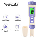Yieryi pH/ORP-600A Портативный измеритель pH, ОВП и температуры pH/ORP-600A, фото 2