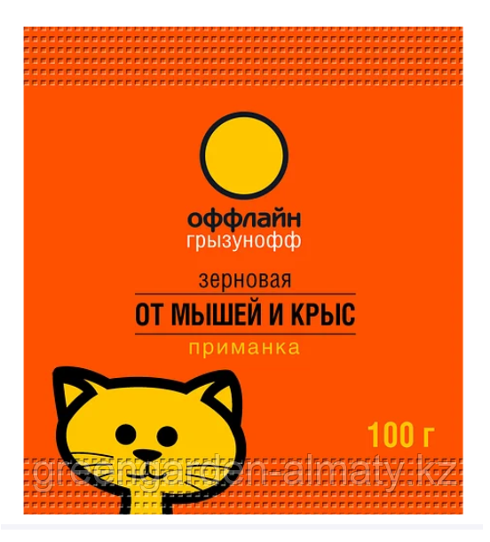 Грызунофф оффлайн Зерновая приманка от грызунов, 100 г, фото 1