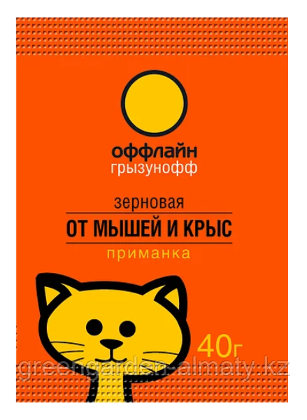 Грызунофф оффлайн Зерновая приманка от грызунов, 40 г - фото 1 - id-p94641647