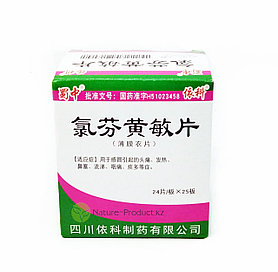 Китайский Антигриппин коробка (25 блистеров по 24 таблетки).
