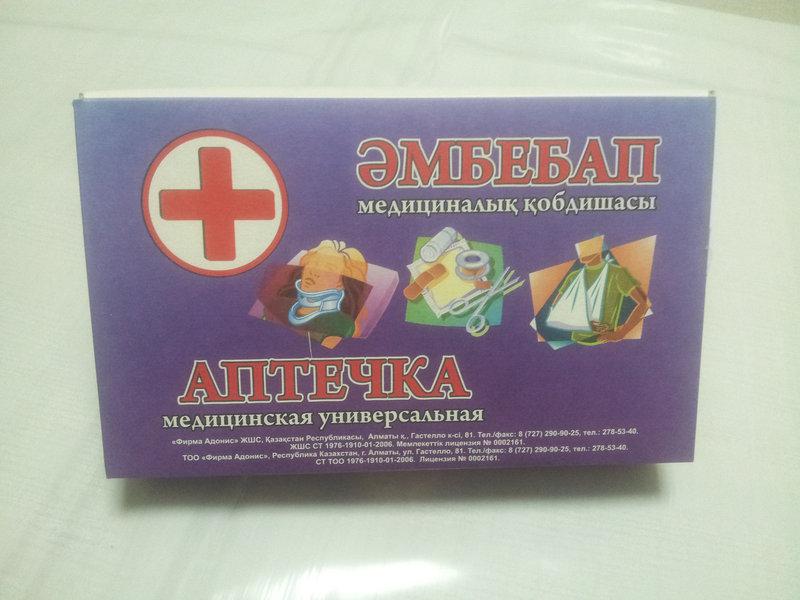 АПТЕЧКА Универсальная