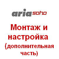 Программирование мини АТС AriaSoho (дополнительно)
