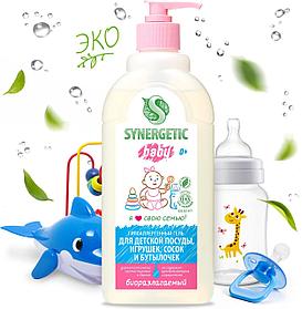 Биоразлагаемое средство для мытья детской посуды Synergetic 500мл (сосок,бутылок,игрушек)