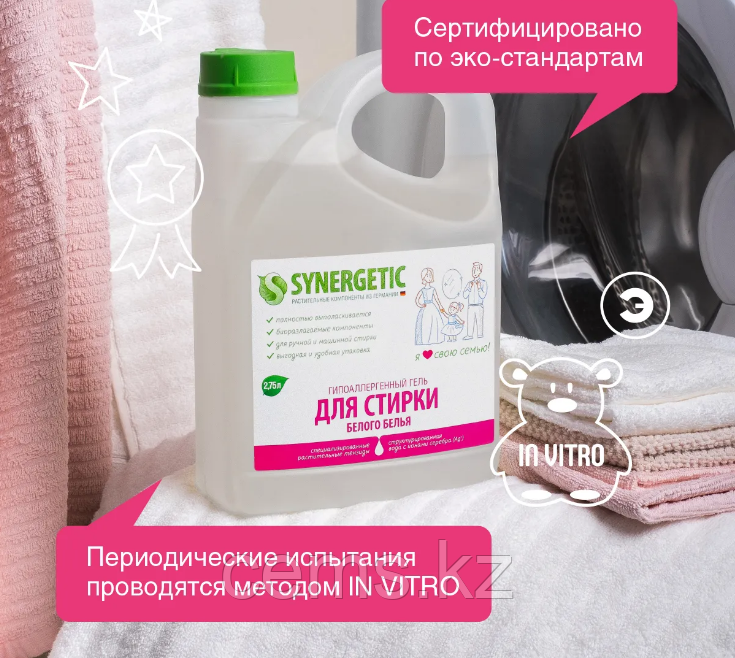 Средство для стирки белого белья Synergetic 2,75л