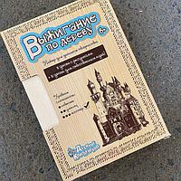 Набор досок с рисунками для выжигания по дереву.