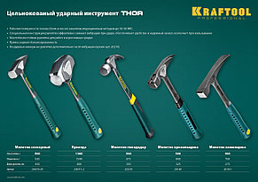 Молоток каменщика цельнокованный 600 г, KRAFTOOL THOR, фото 2