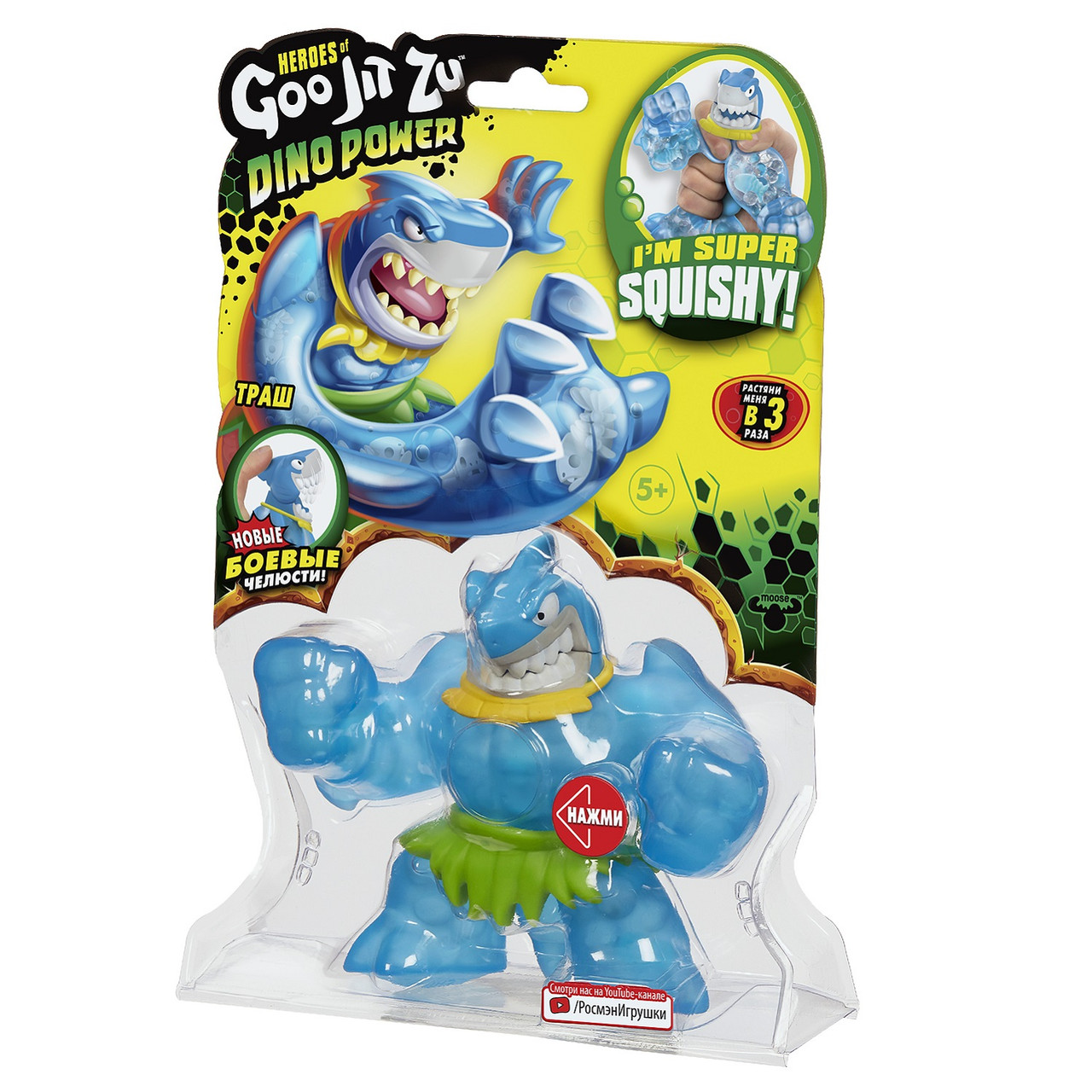ТЯНУЩАЯСЯ ФИГУРКА GOOJITZU 38838 ТРАШ ДИНО ПАУЭР