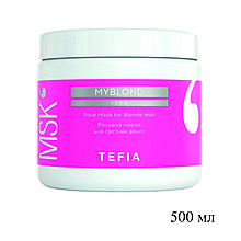 Маска розовая TEFIA MB для светлых волос 500 мл №62835