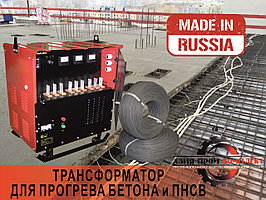 Пора купить трансформатор для прогрева бетона.