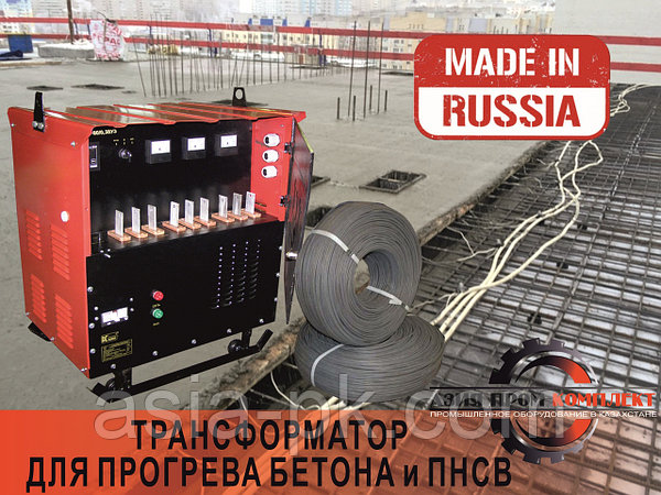 Оборудование для прогрева бетона - 94 фото