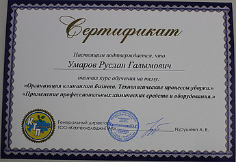 26.09.23 Бастап "Клинингтік компанияны ұйымдастыру" тренингі