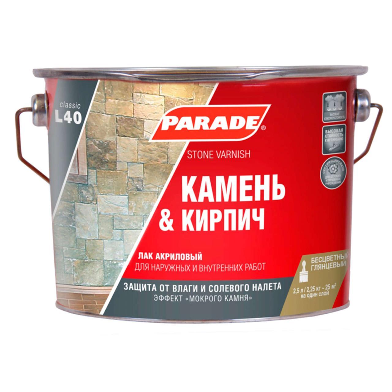 Хороший лак для наружных работ. Лак Parade l40 камень кирпич. Лак для камня и кирпича мокрый камень Parade l40. Лак для камня акриловый на раств. 0,75л Parade l40 глянец. Лак акриловый Parade l40 для камня глянц 0,75л, арт. Лаккамl40гл0,75.