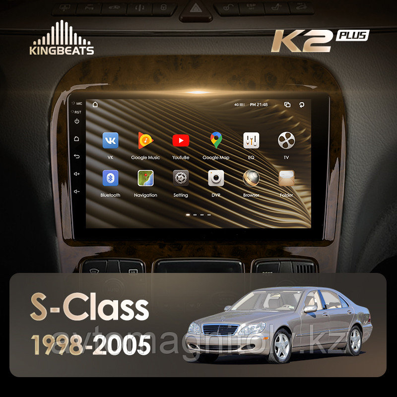 Автомагнитола KingBeats K2 Plus для Mercedes-Benz S-class W220 1998-2004