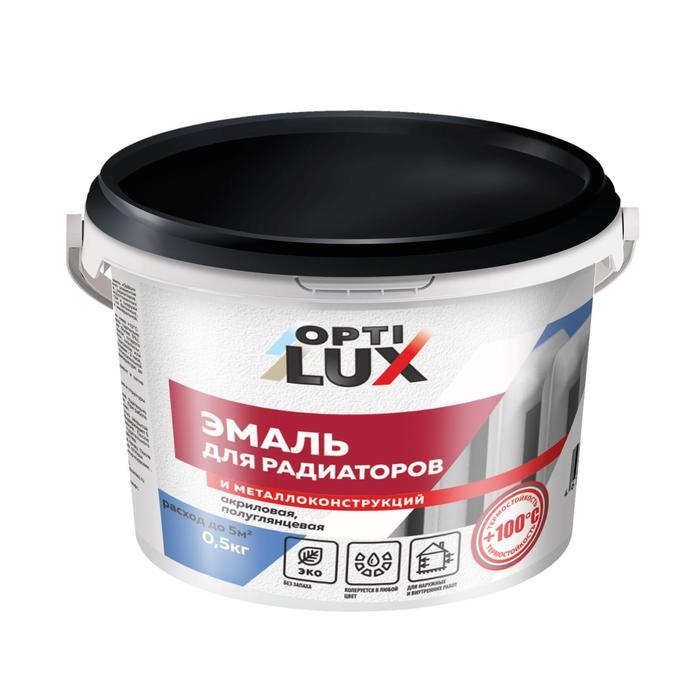 Эмаль для радиаторов и металла Оптилюкс 0.5кг, 1кг, 2.6кг - фото 1 - id-p94695601