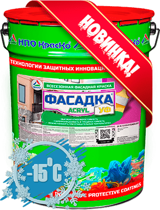 Краска фасадная Фасадка (УФ) «ACRYL» акриловая всесезонная 20 кг
