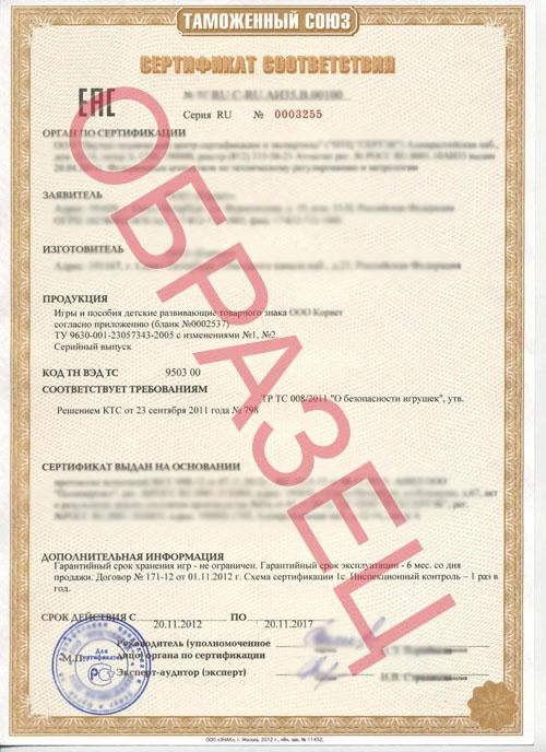 Сертификат соответствия тр тс. Таможенный сертификат на лошадь. Обязательная сертификация тр тс. Тр тс 004/2011 светильники. Сертификат тс 1.