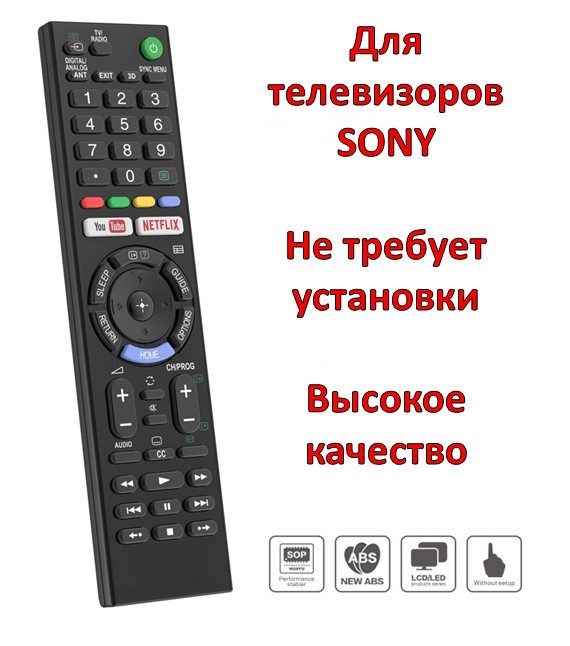 Универсальный пульт для телевизоров сони (SONY), модель Huayu RM-L1370 - фото 1 - id-p94698120