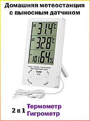 Домашняя метеостанция 4 в 1 (термометр уличный и домашний, гигрометр, часы)