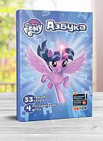 Книга детская "Мой маленький пони Азбука" Devar