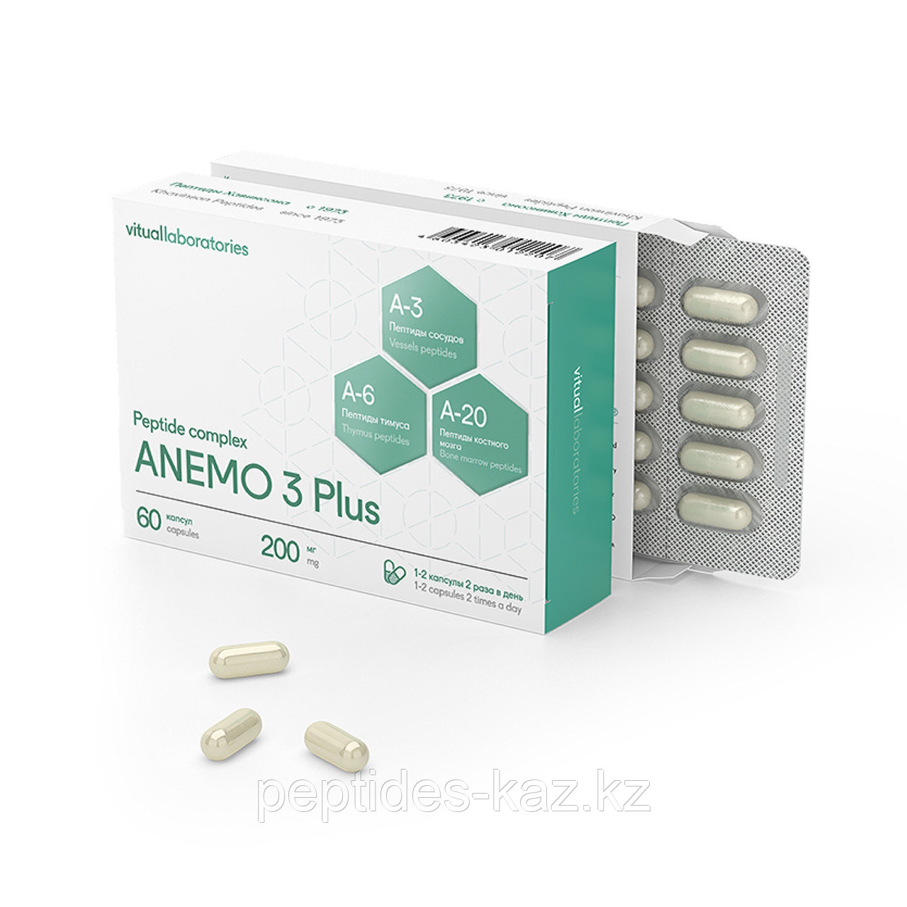 ANEMO 3 Plus® №60, выносливость и кроветворение - фото 1 - id-p94707800
