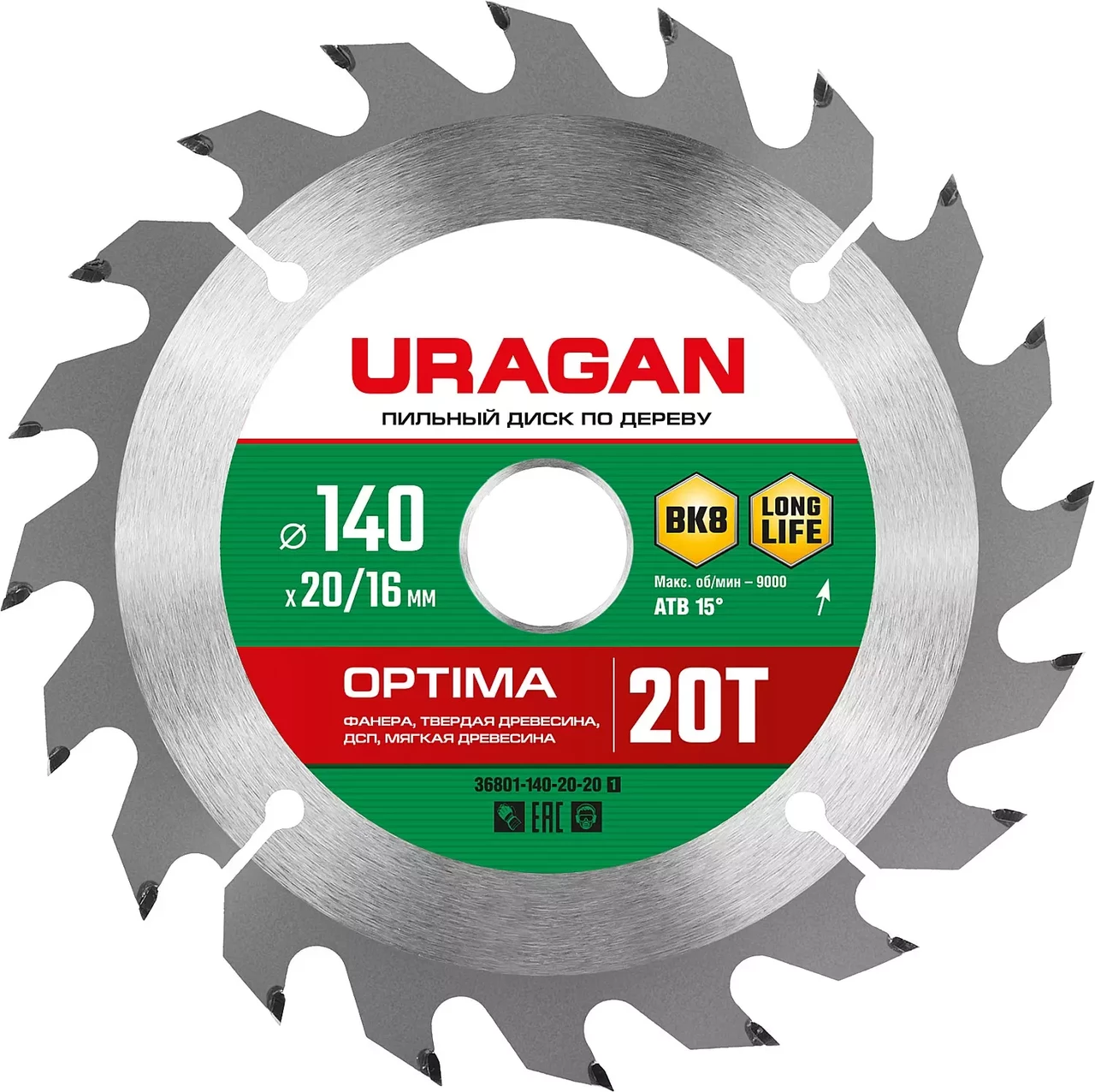 Диск пильный по дереву Optima, URAGAN, 140 х 20/16 мм, 20Т (36801-140-20-20_z01)