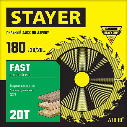 Диск пильный по дереву FAST, STAYER, 180 x 30/20 мм, 20Т, серия "Master" (3680-180-30-20_z01), фото 2