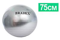 Мяч для фитнеса «ФИТБОЛ-75» (Bradex, Израиль)