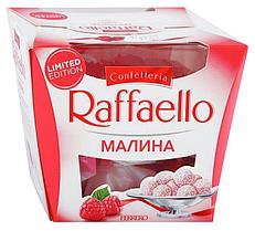Конфеты "Raffaello" малина 150гр