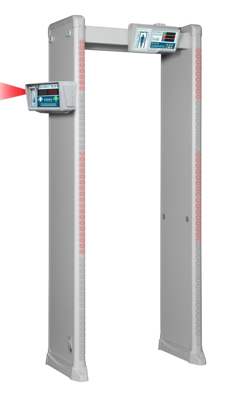 Арочный металлодетектор с измерением температуры тела БЛОКПОСТ PC И 18 - фото 1 - id-p94722032