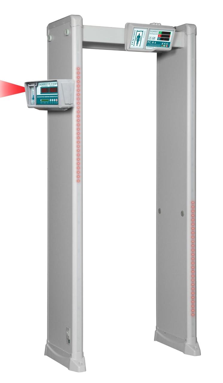 Арочный металлодетектор с измерением температуры тела БЛОКПОСТ PC И 4 - фото 1 - id-p94722033