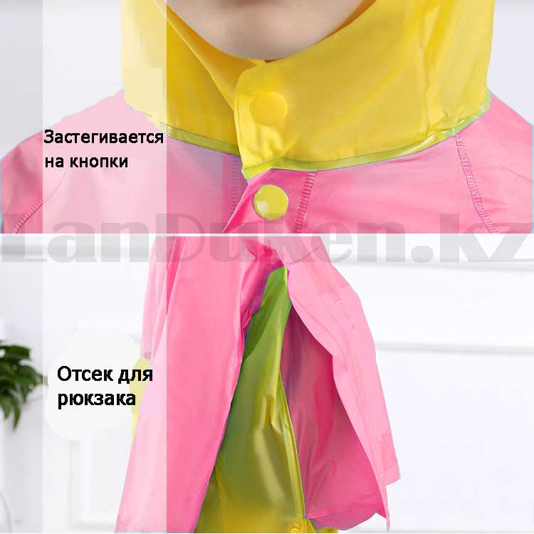 Дождевик детский из непромокаемой ткани с козырьком на капюшоне с складным отсеком для рюкзака YH868 розовый - фото 6 - id-p94727073