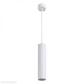 Цилиндрический, подвесной светильник белый 60 см