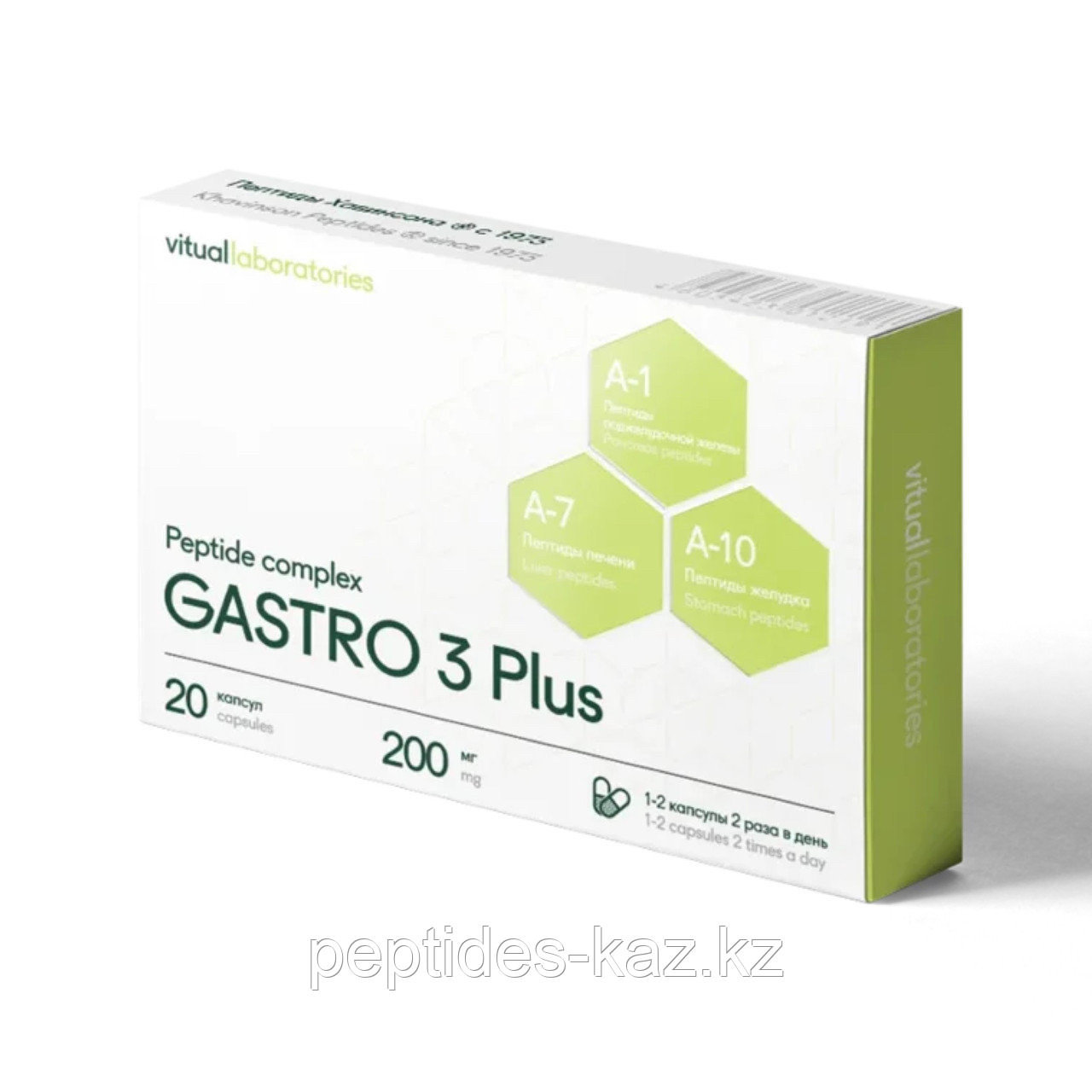 GASTRO 3 Plus® №20, здоровое пищеварение - фото 1 - id-p94685785
