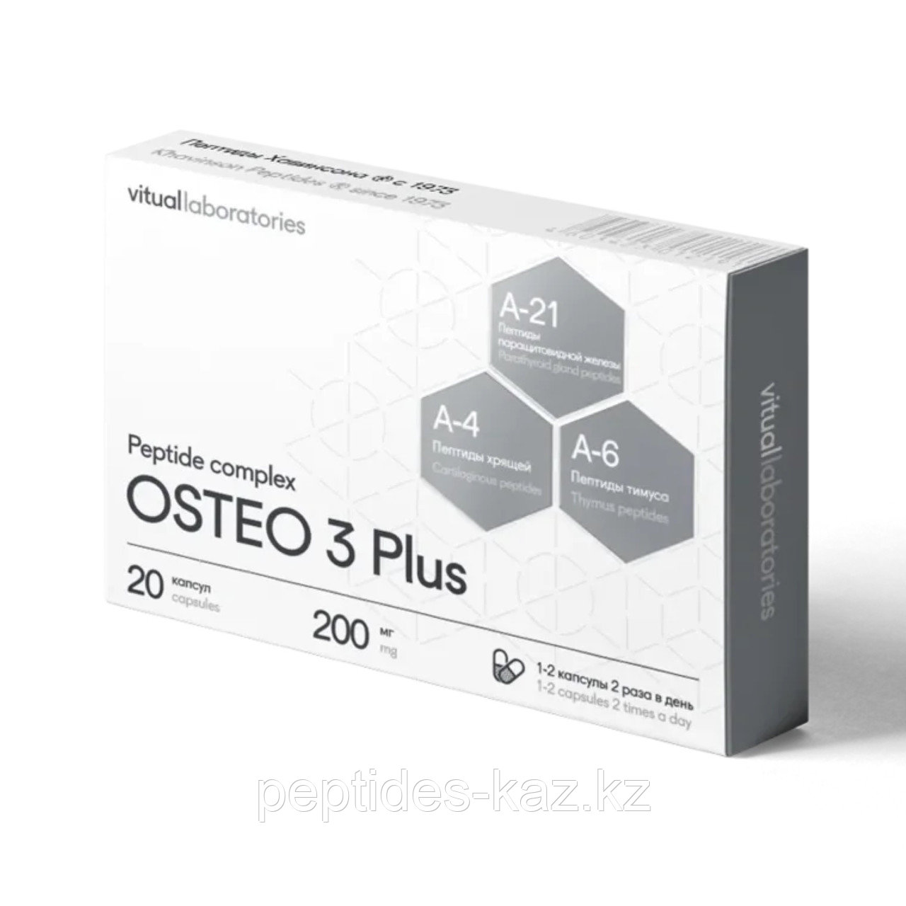 OSTEO 3 Plus® №20, крепкие кости