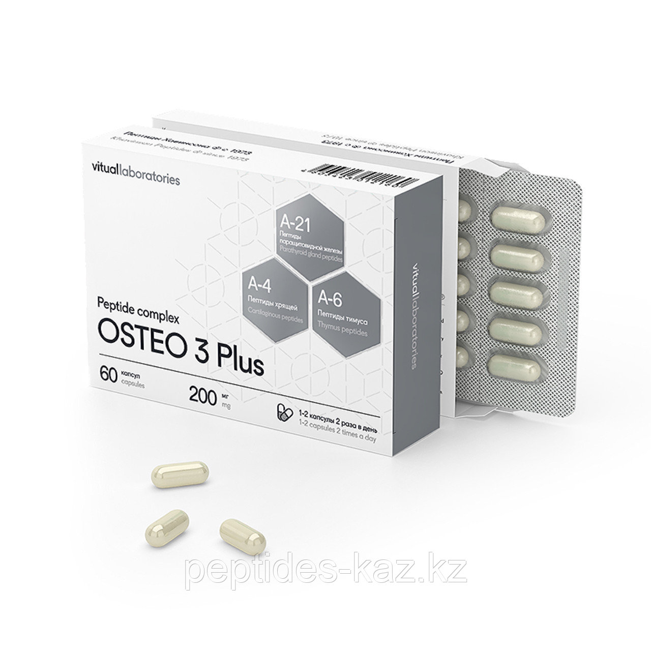OSTEO 3 Plus® №60, крепкие кости - фото 1 - id-p94727636