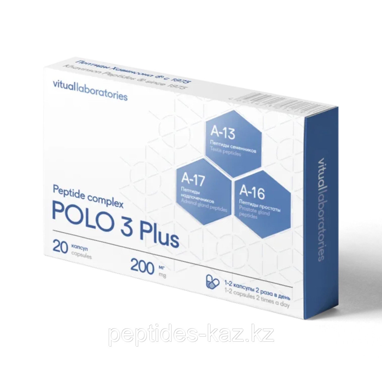 POLO 3 Plus® №20, мужское здоровье - фото 1 - id-p94727637